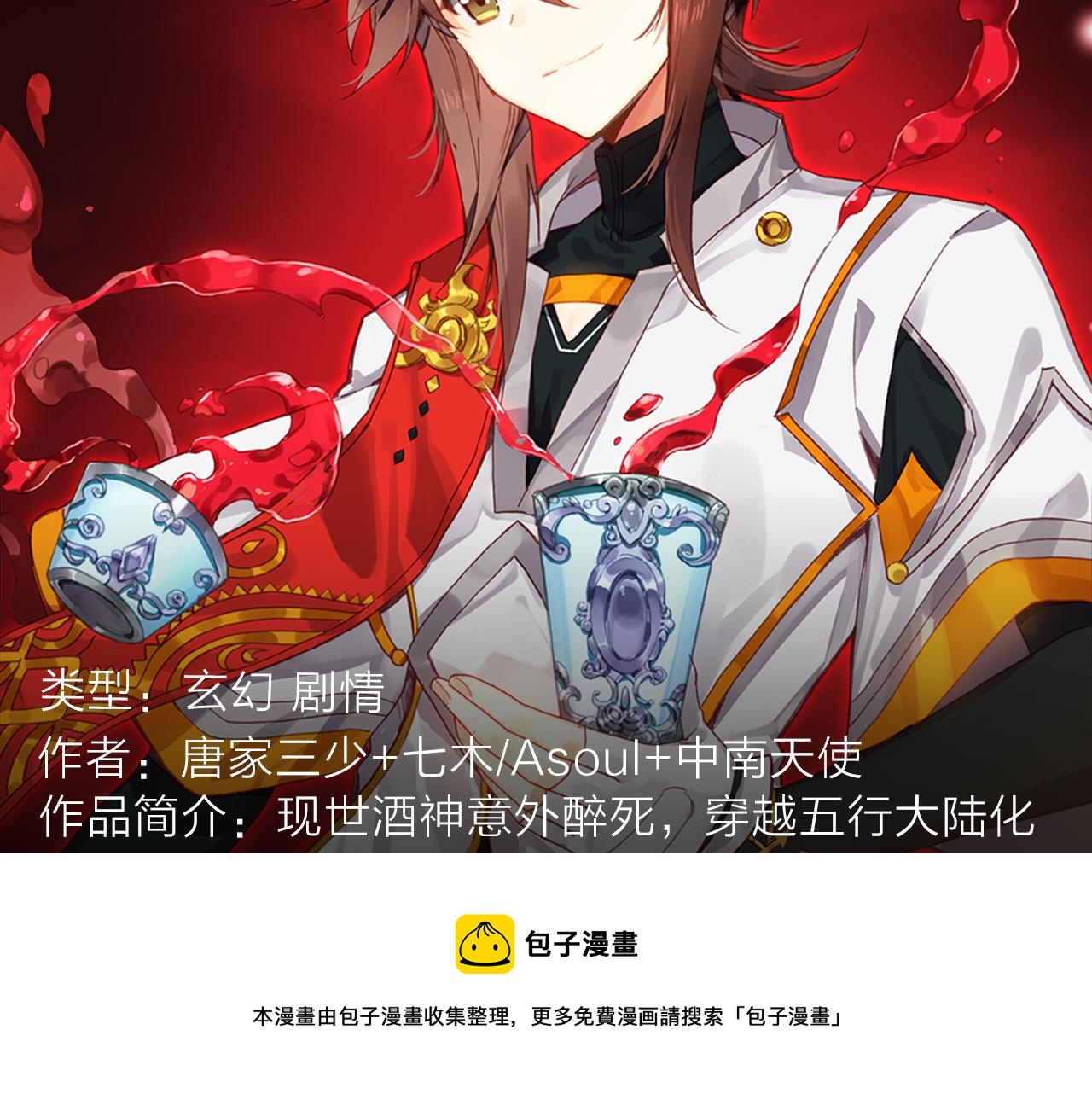 《入坑邀请函》失恋少年觉醒人王血统，制霸修行 第13页