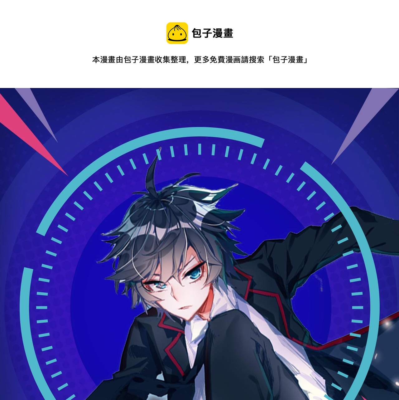 《入坑邀请函》失恋少年觉醒人王血统，制霸修行 第1页