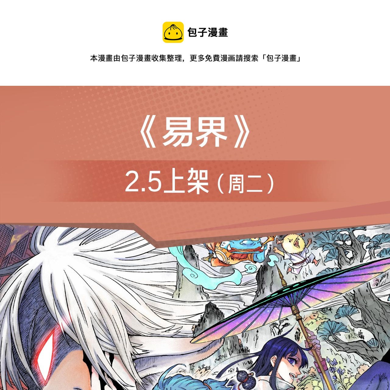 《入坑邀请函》失恋少年觉醒人王血统，制霸修行 第21页