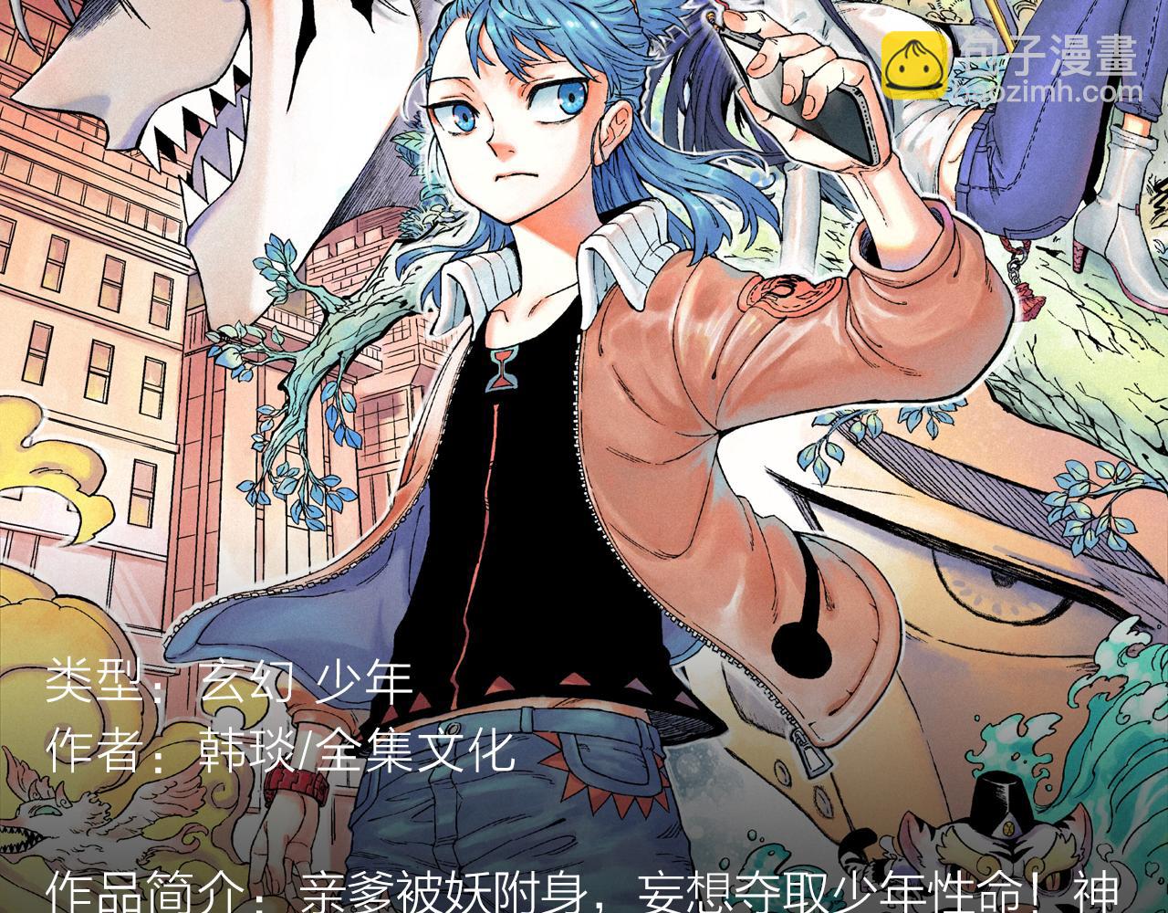 《入坑邀请函》失恋少年觉醒人王血统，制霸修行 第22页