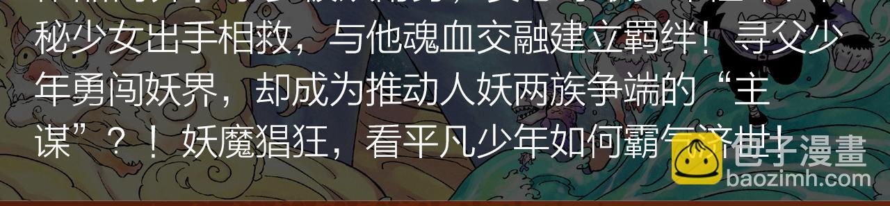 《入坑邀请函》失恋少年觉醒人王血统，制霸修行 第23页