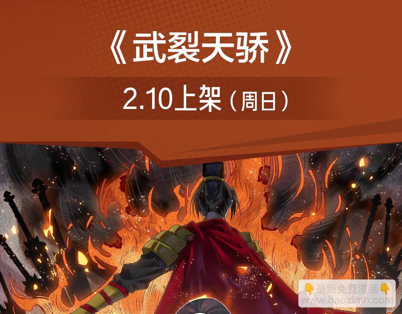 《入坑邀请函》失恋少年觉醒人王血统，制霸修行 第24页