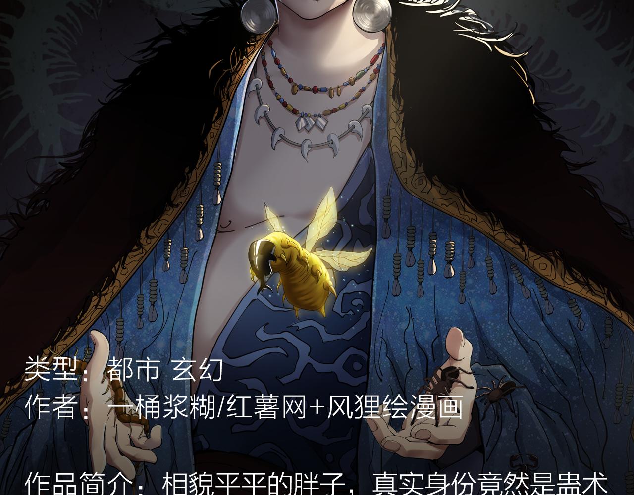 《入坑邀请函》失恋少年觉醒人王血统，制霸修行 第28页