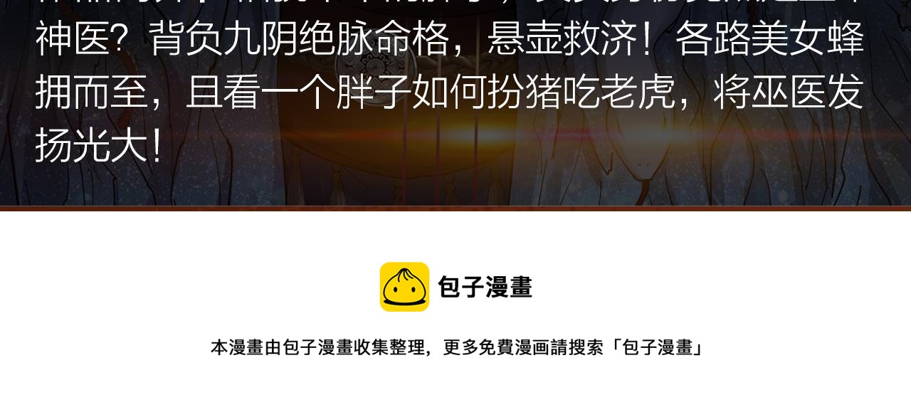 《入坑邀请函》失恋少年觉醒人王血统，制霸修行 第29页