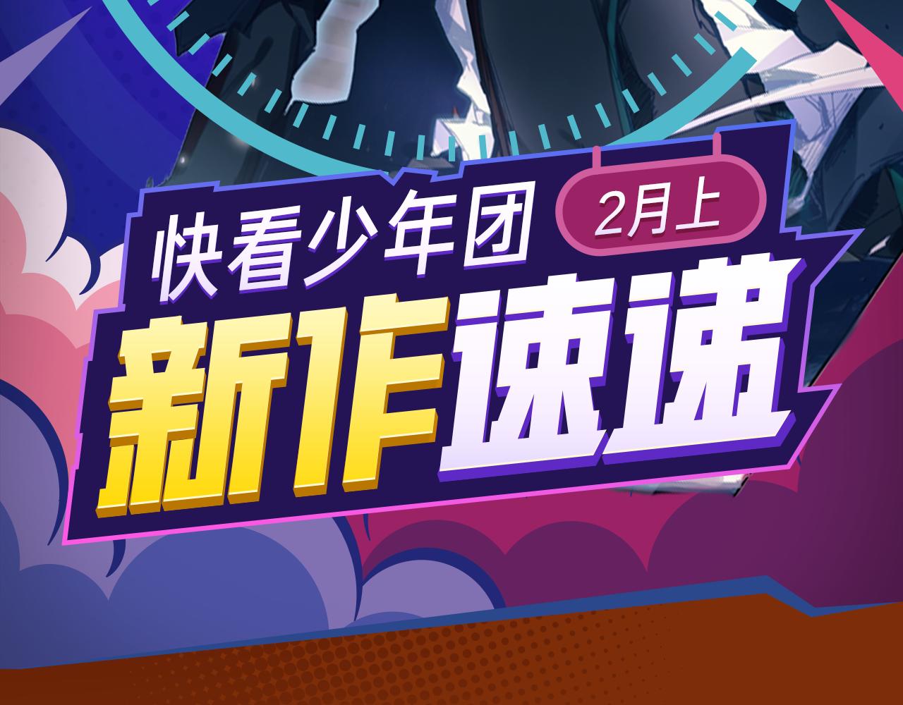 《入坑邀请函》失恋少年觉醒人王血统，制霸修行 第2页