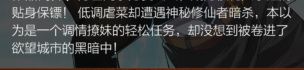 《入坑邀请函》失恋少年觉醒人王血统，制霸修行 第32页