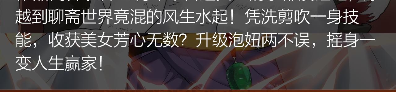 《入坑邀请函》失恋少年觉醒人王血统，制霸修行 第35页