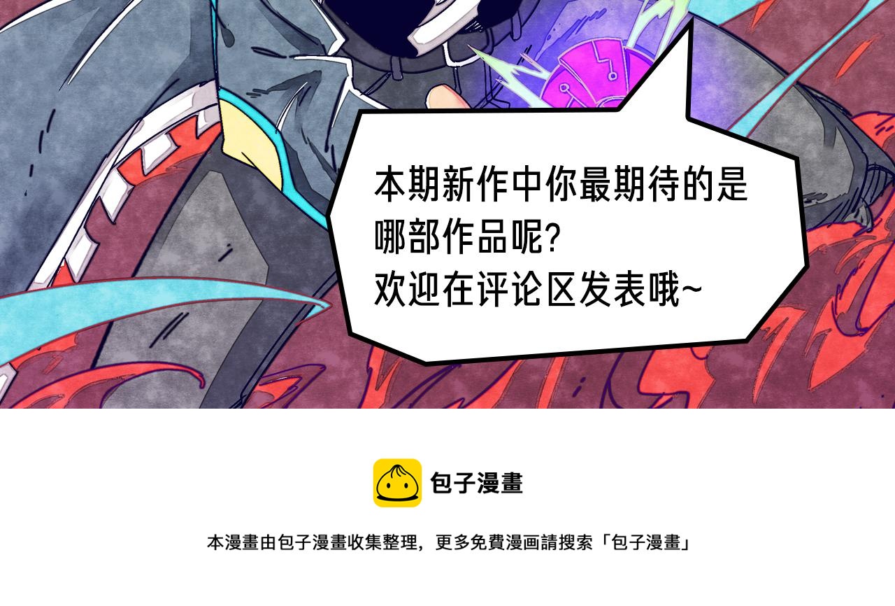 《入坑邀请函》失恋少年觉醒人王血统，制霸修行 第37页