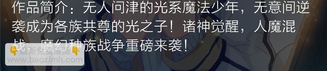 《入坑邀请函》失恋少年觉醒人王血统，制霸修行 第8页