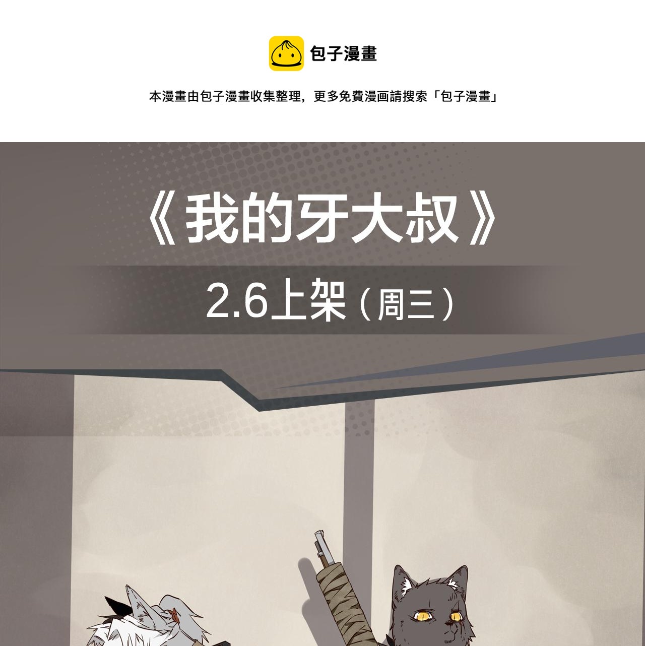 《入坑邀请函》失恋少年觉醒人王血统，制霸修行 第9页