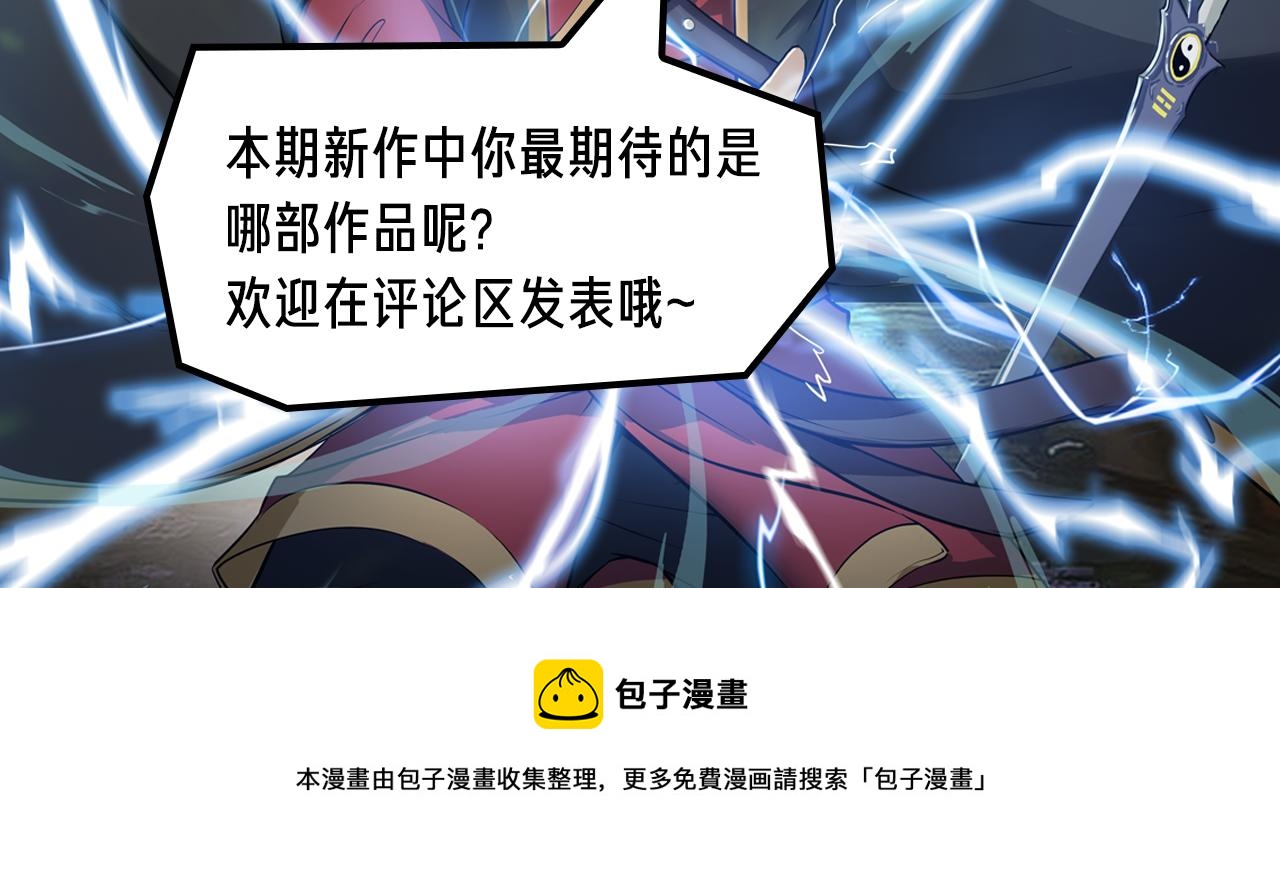 《入坑邀请函》疯狂游戏？赢取赌神巨额遗产！ 第10页