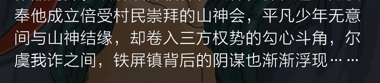 《入坑邀请函》疯狂游戏？赢取赌神巨额遗产！ 第8页