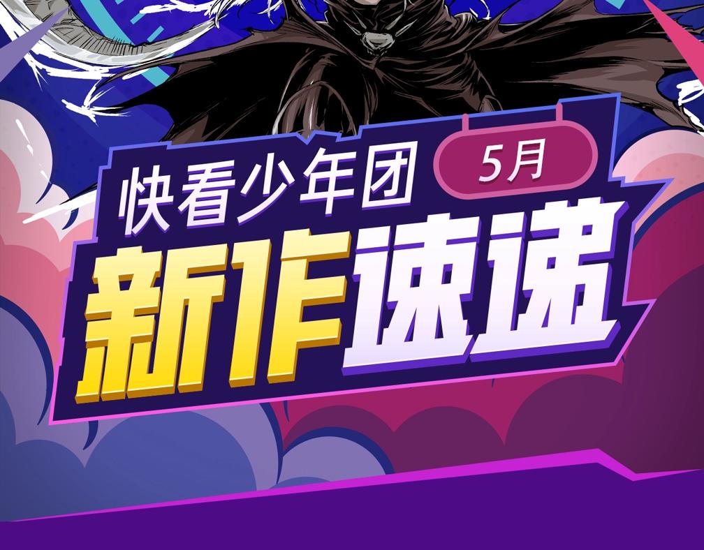 《入坑邀请函》穿越未知星球，邂逅迷人女妖！ 第2页