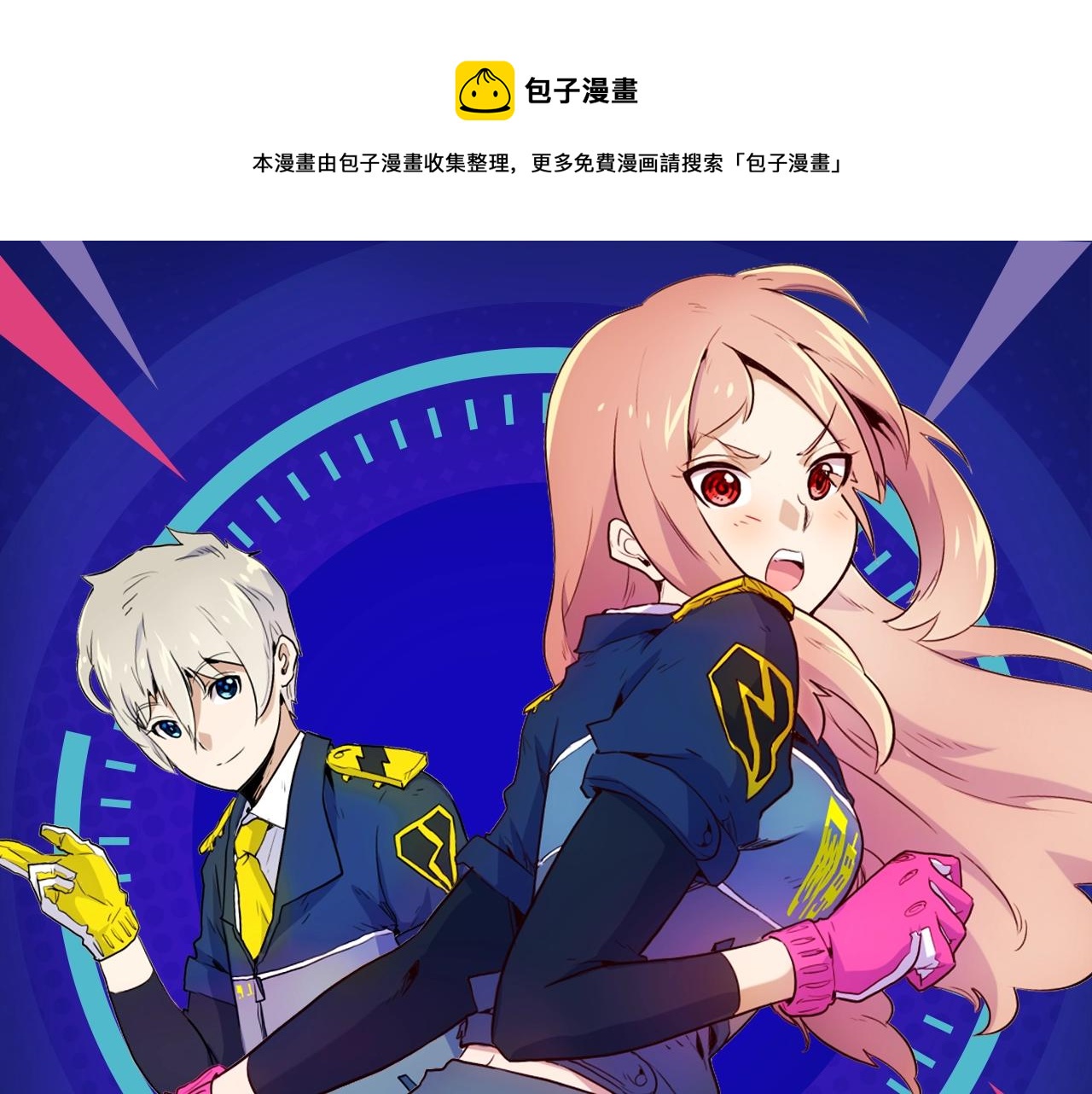 《入坑邀请函》神逆转！武林第一废爆笑闯天下！ 第1页