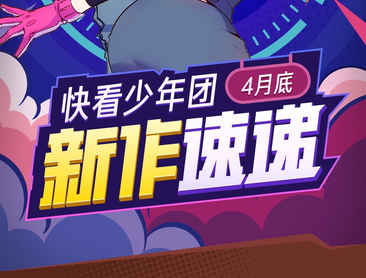 《入坑邀请函》神逆转！武林第一废爆笑闯天下！ 第2页