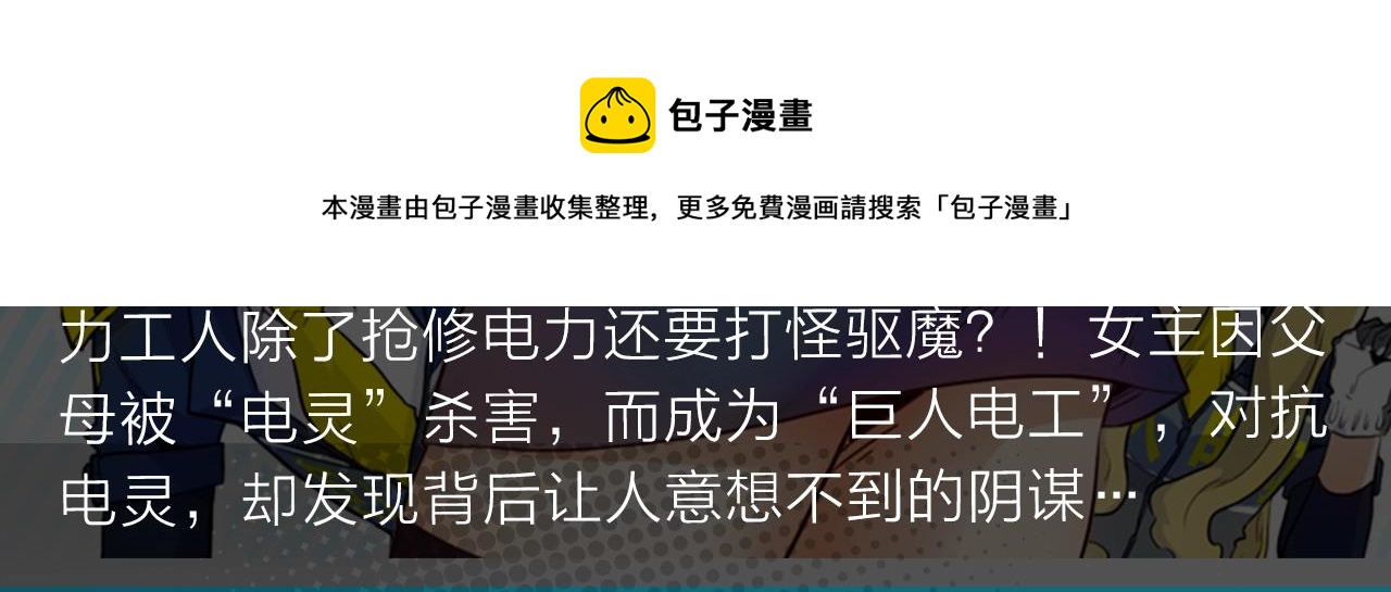 《入坑邀请函》神逆转！武林第一废爆笑闯天下！ 第5页