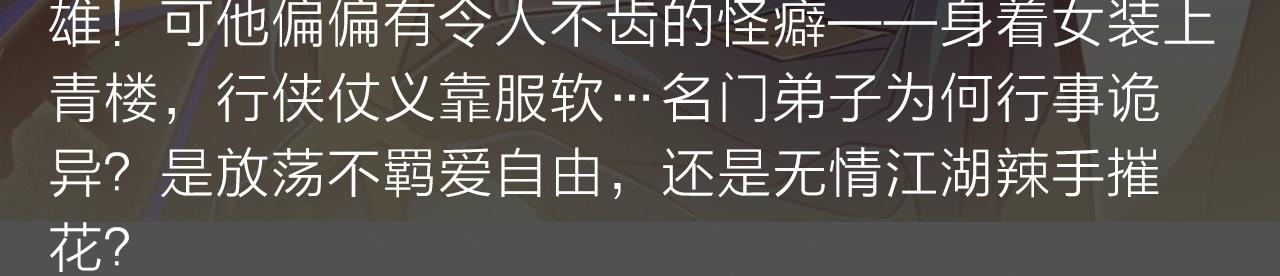 《入坑邀请函》神逆转！武林第一废爆笑闯天下！ 第8页