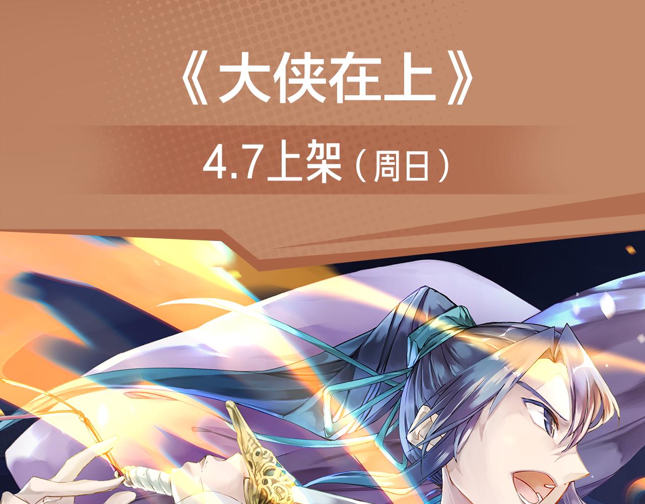 《入坑邀请函》危机降临！宅男卷入超能事件！ 第11页