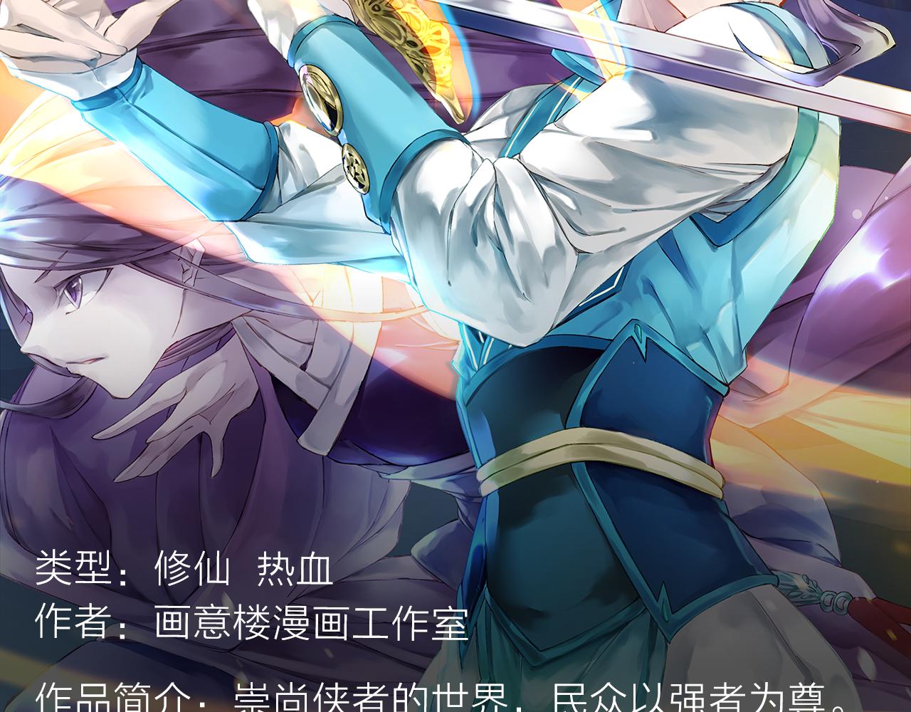 《入坑邀请函》危机降临！宅男卷入超能事件！ 第12页