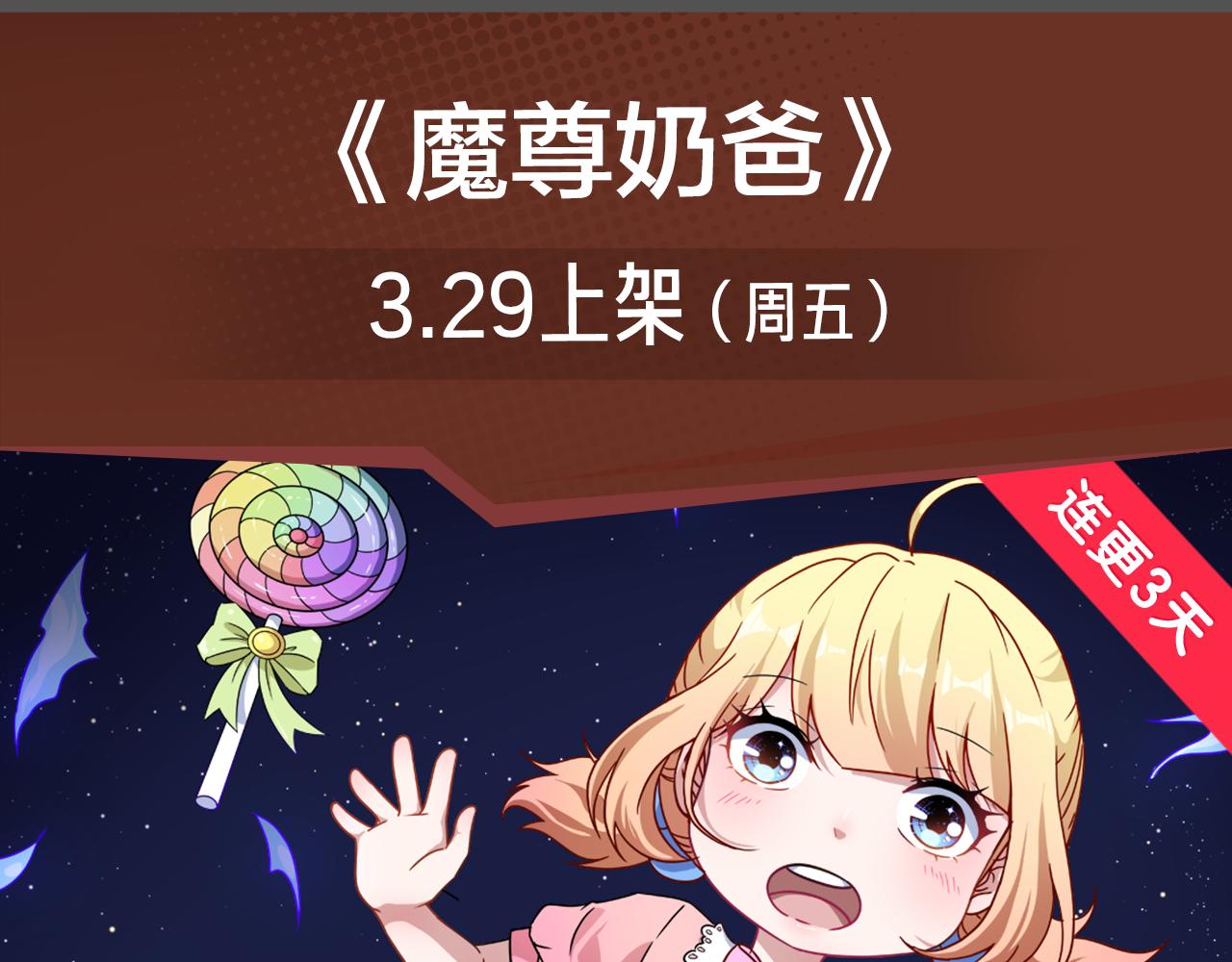 《入坑邀请函》危机降临！宅男卷入超能事件！ 第16页
