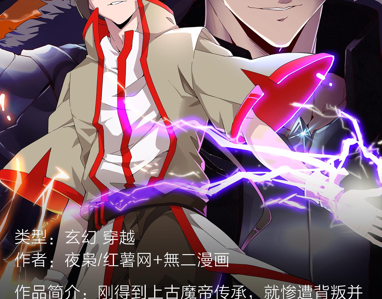 《入坑邀请函》危机降临！宅男卷入超能事件！ 第7页