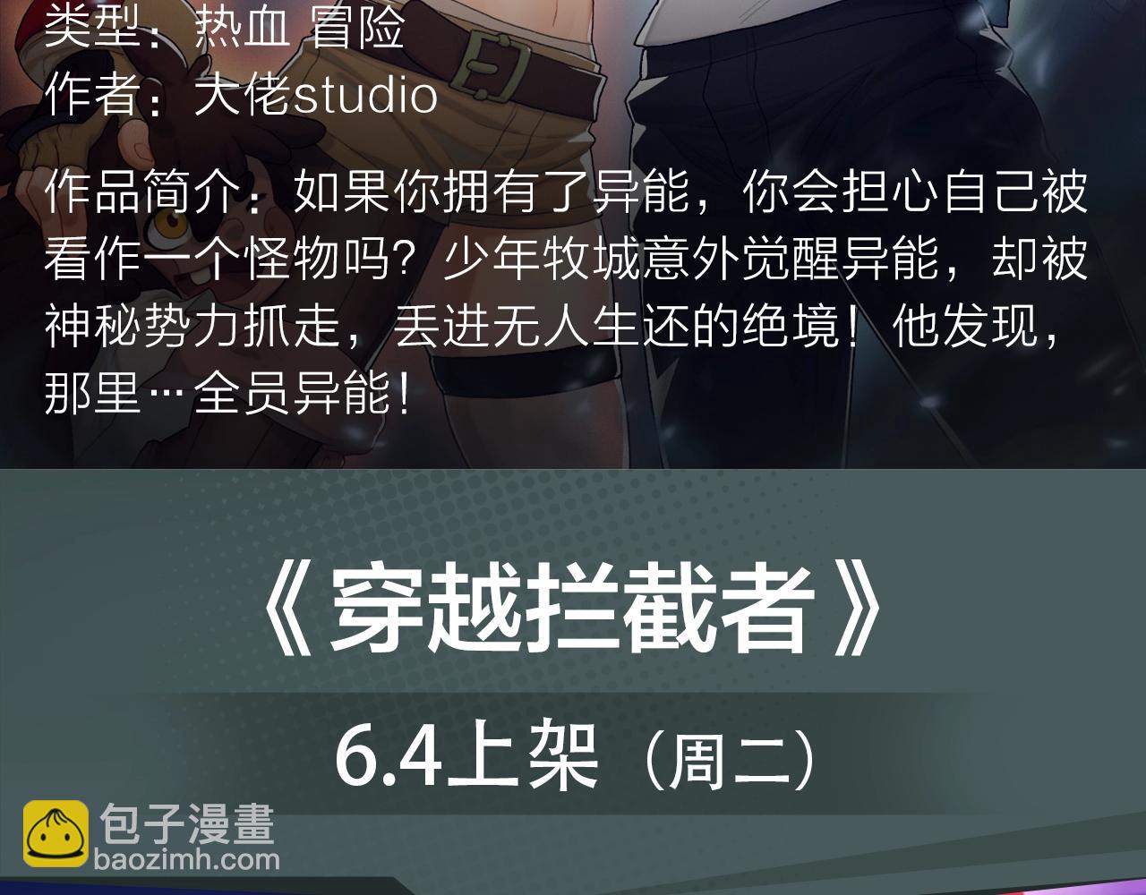 《入坑邀请函》落魄前明星球员挑战街球选拔赛！ 第7页