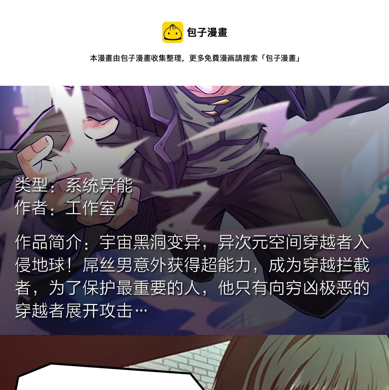 《入坑邀请函》落魄前明星球员挑战街球选拔赛！ 第9页