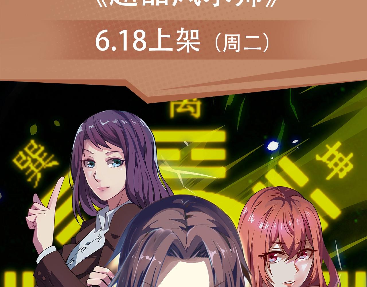《入坑邀请函》摸骨少年陷奇案，魔王女仆惹人怜 第10页