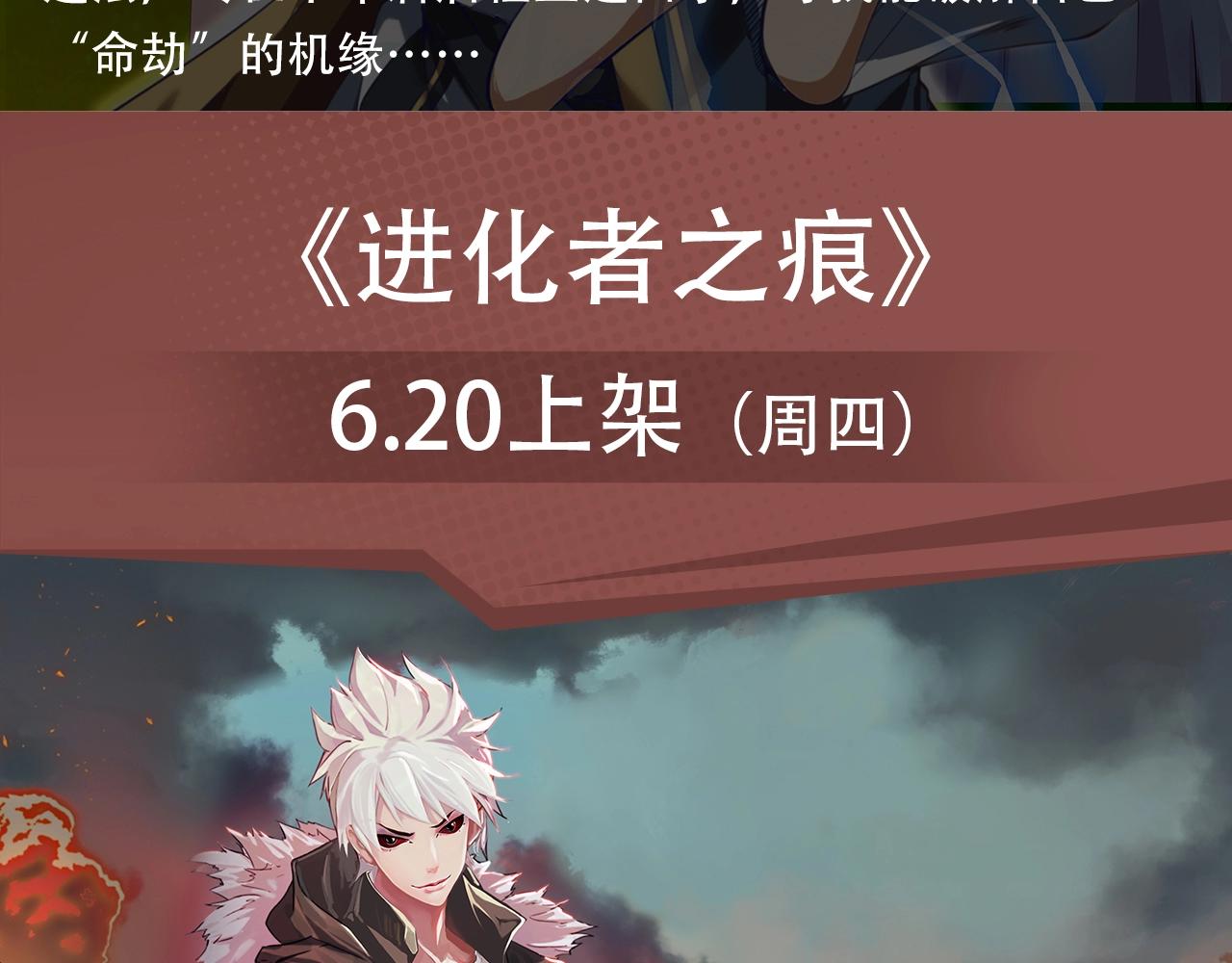 《入坑邀请函》摸骨少年陷奇案，魔王女仆惹人怜 第12页