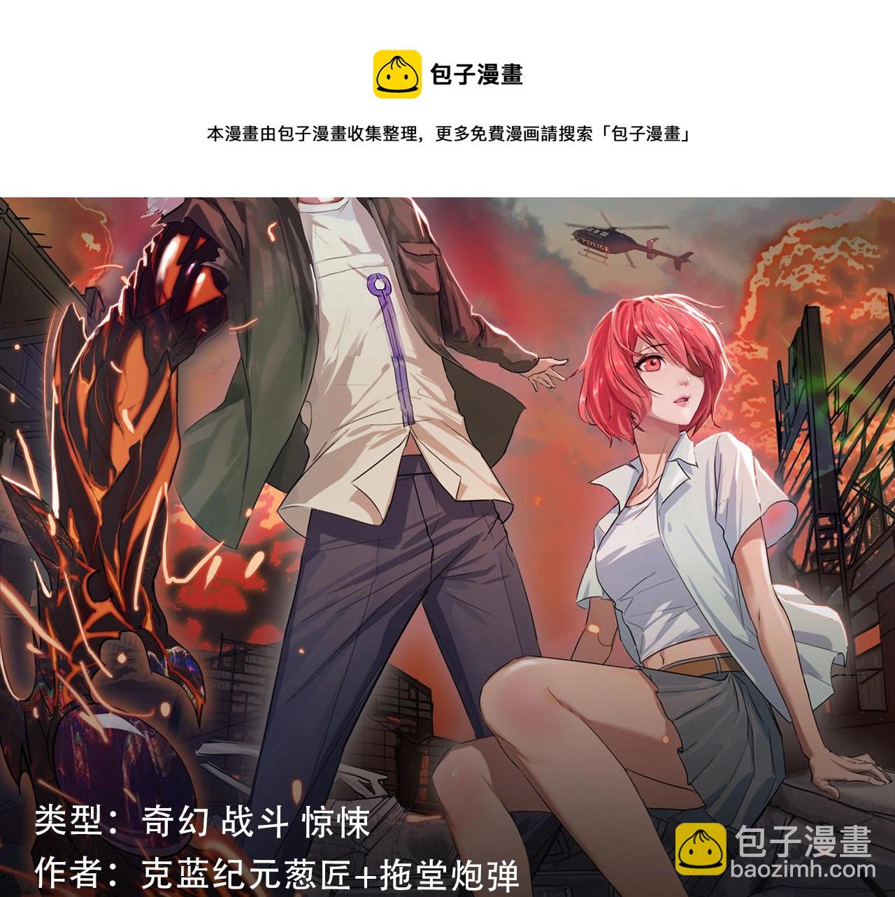 《入坑邀请函》摸骨少年陷奇案，魔王女仆惹人怜 第13页