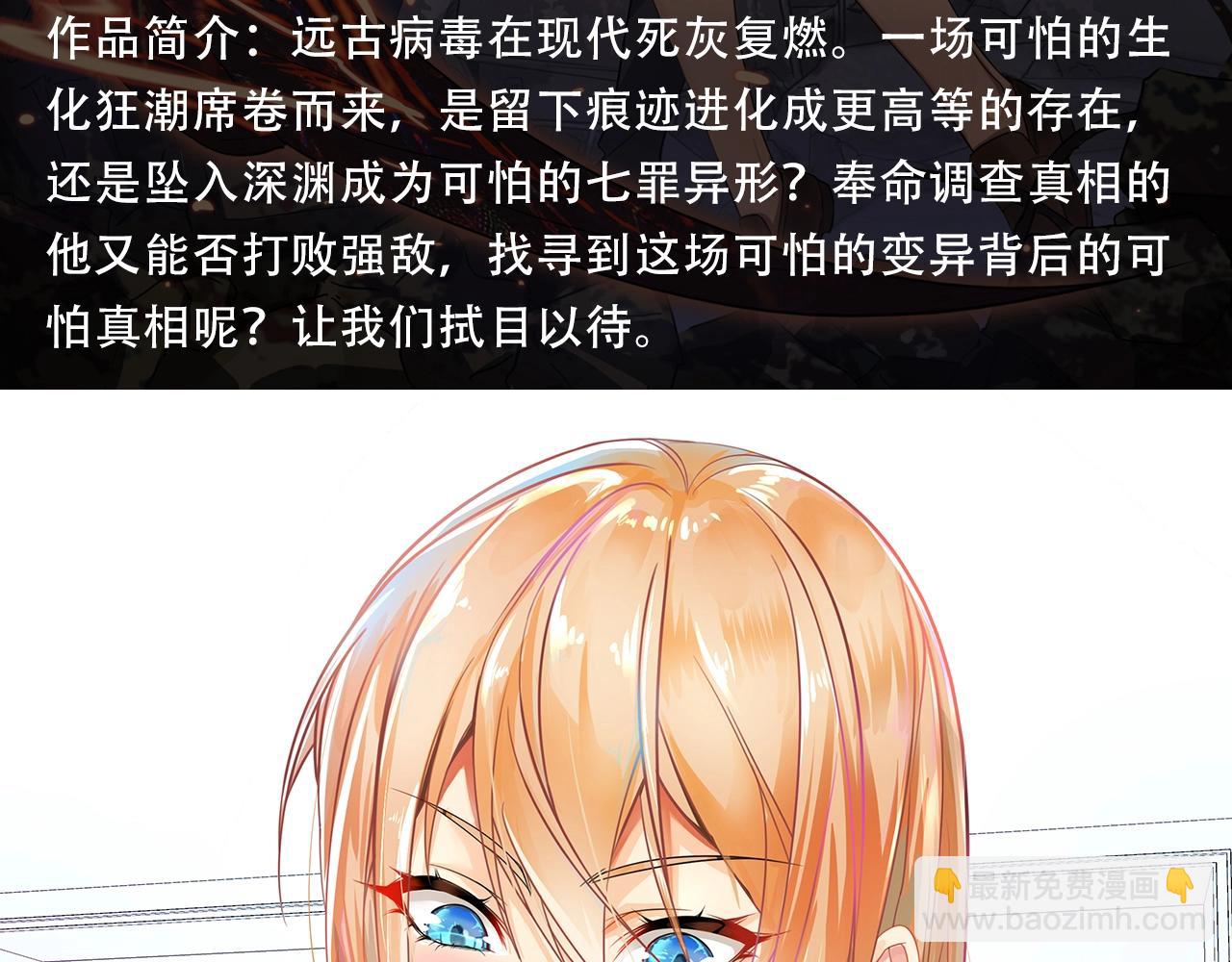 《入坑邀请函》摸骨少年陷奇案，魔王女仆惹人怜 第14页