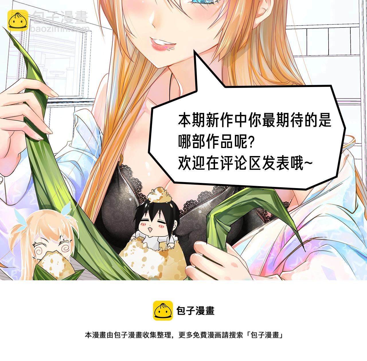 《入坑邀请函》摸骨少年陷奇案，魔王女仆惹人怜 第15页