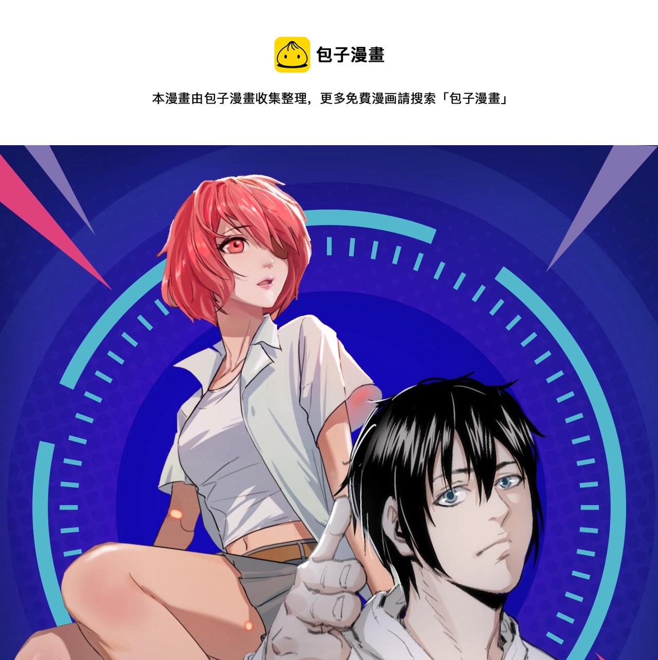 《入坑邀请函》摸骨少年陷奇案，魔王女仆惹人怜 第1页