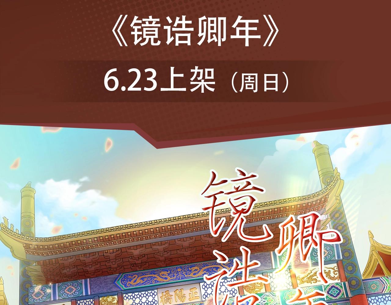 《入坑邀请函》摸骨少年陷奇案，魔王女仆惹人怜 第3页