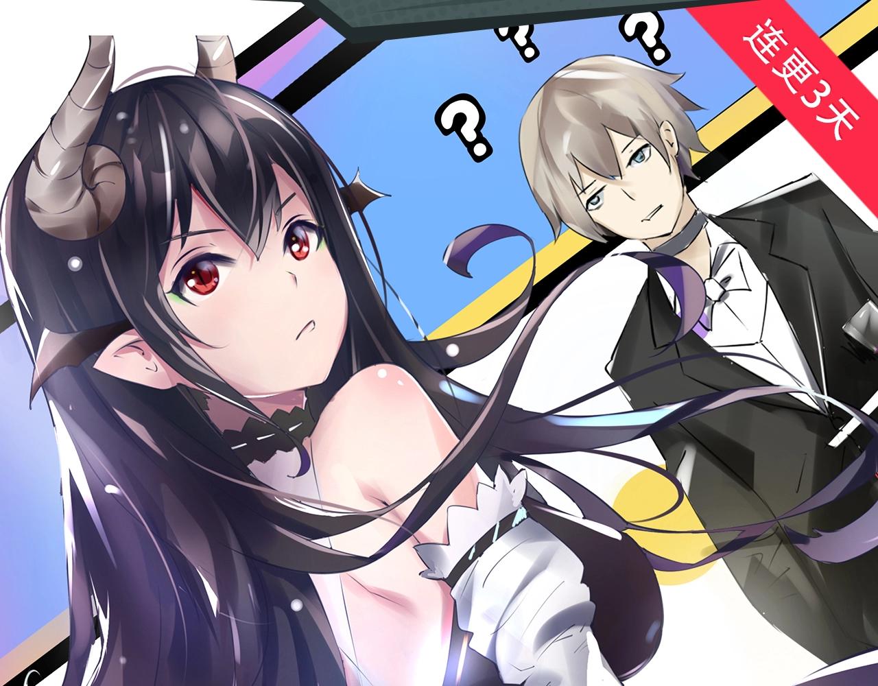 《入坑邀请函》摸骨少年陷奇案，魔王女仆惹人怜 第8页