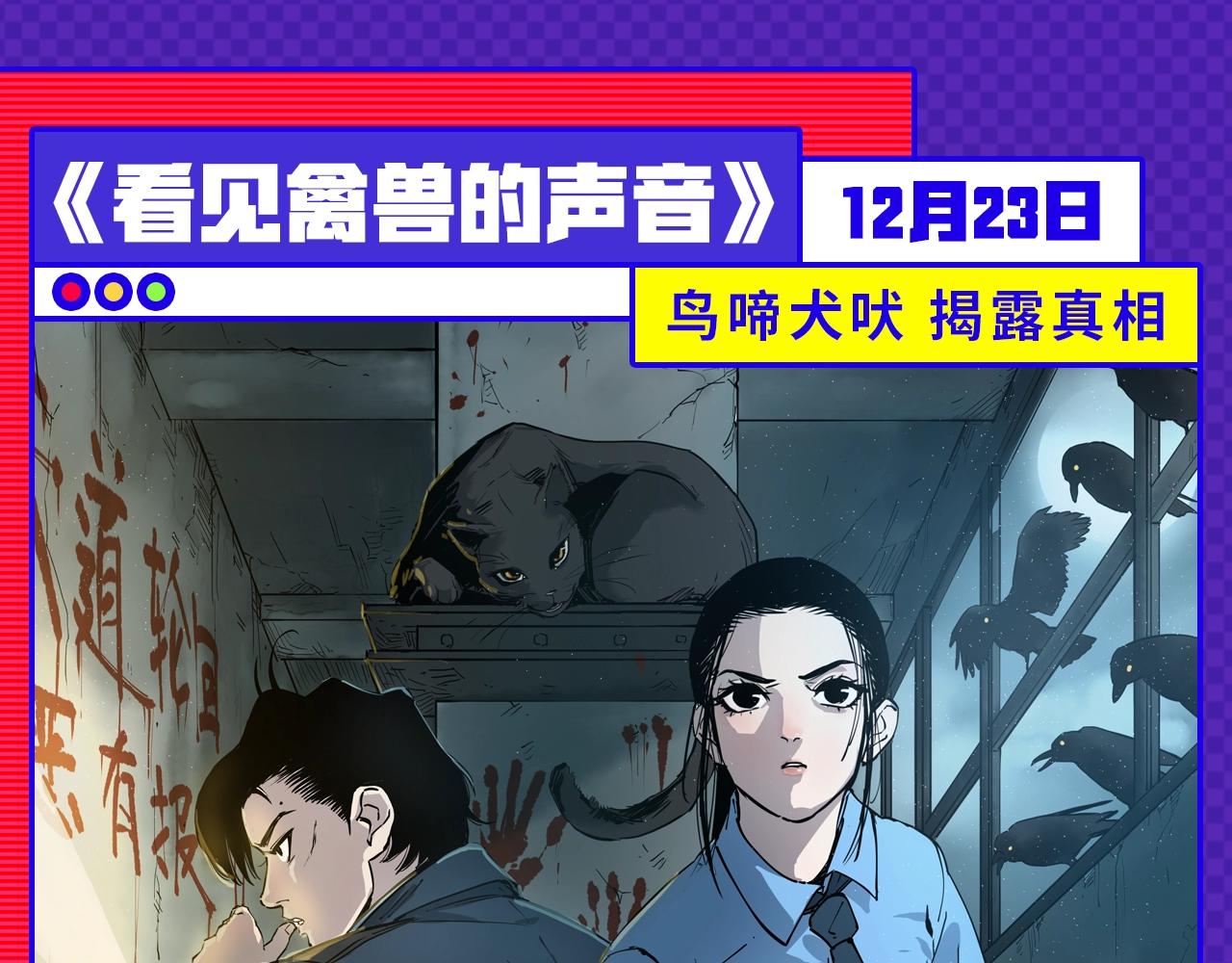 《入坑邀请函》12月男生新作安利 第10页
