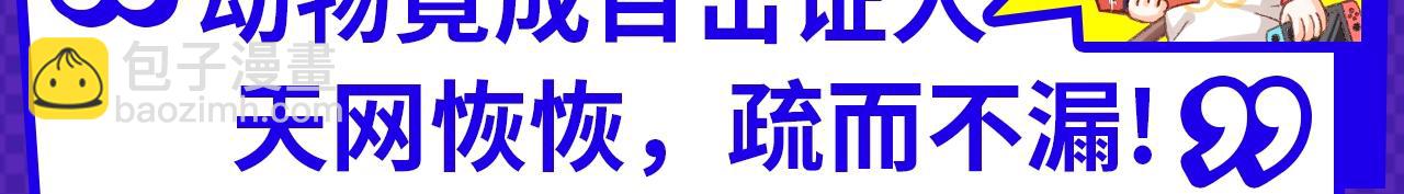 《入坑邀请函》12月男生新作安利 第12页