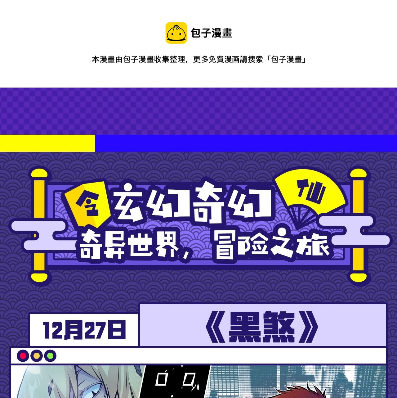 《入坑邀请函》12月男生新作安利 第13页