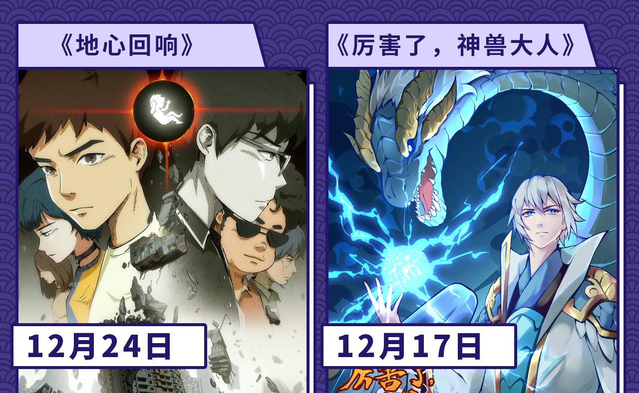 《入坑邀请函》12月男生新作安利 第16页