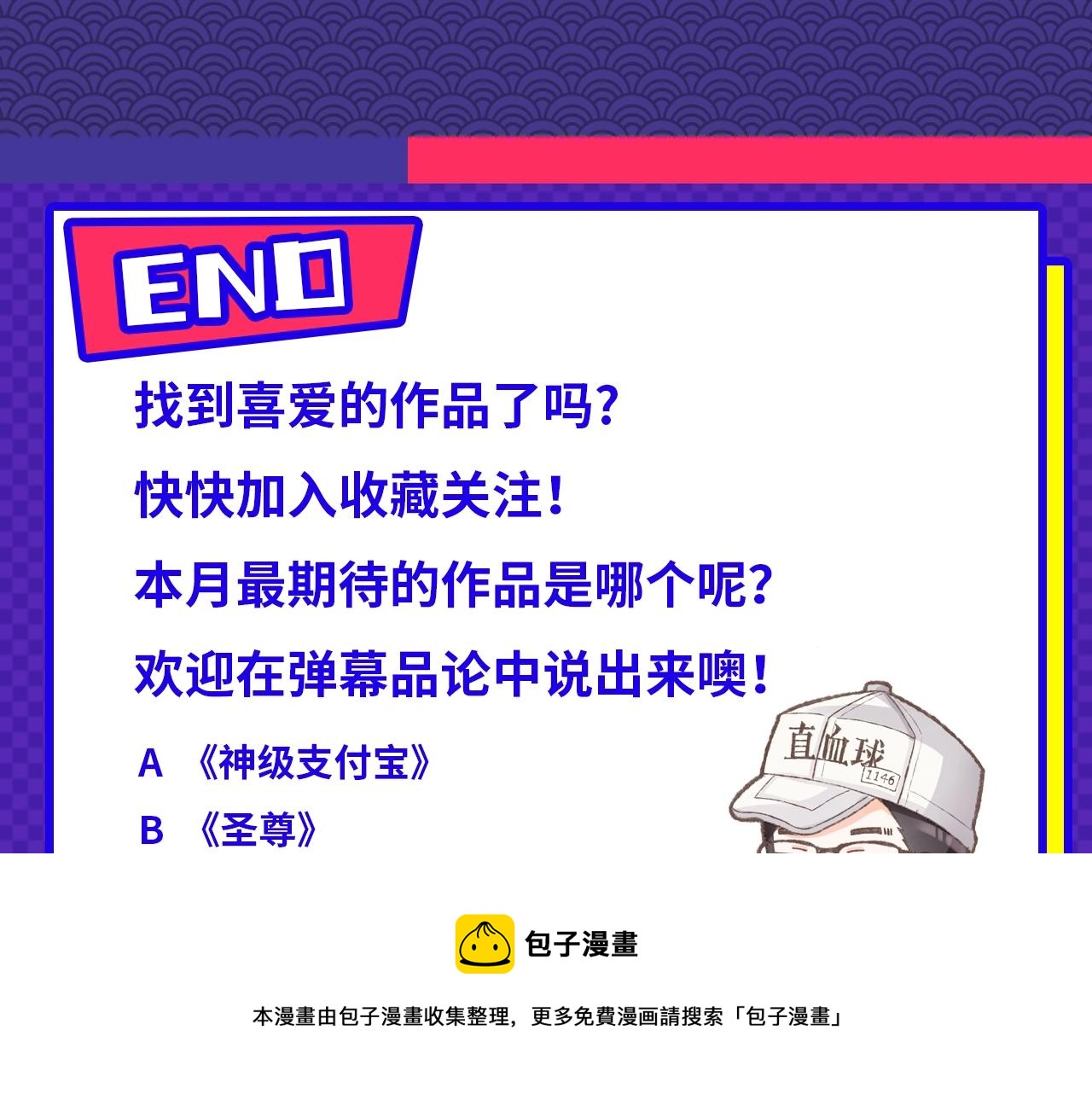 《入坑邀请函》12月男生新作安利 第17页