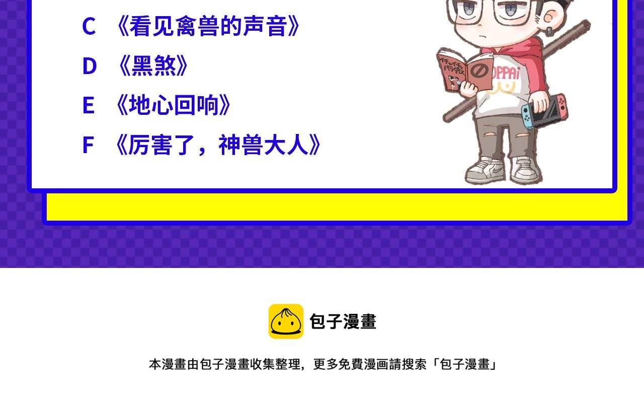 《入坑邀请函》12月男生新作安利 第18页