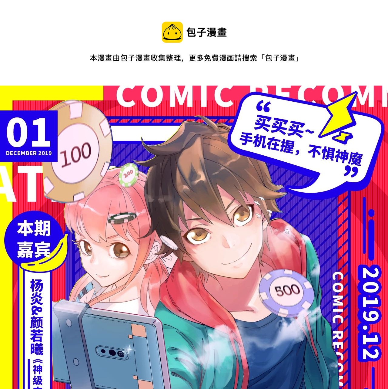 《入坑邀请函》12月男生新作安利 第1页