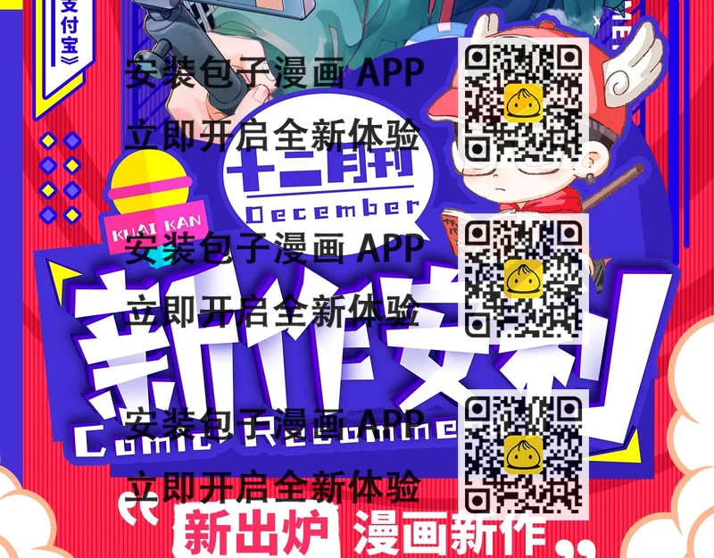 《入坑邀请函》12月男生新作安利 第2页