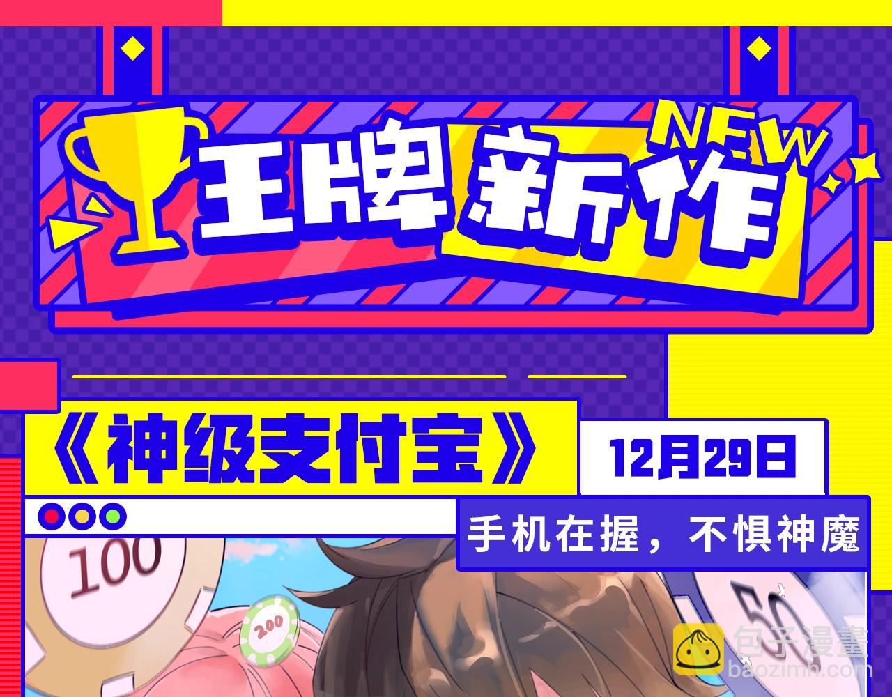 《入坑邀请函》12月男生新作安利 第4页