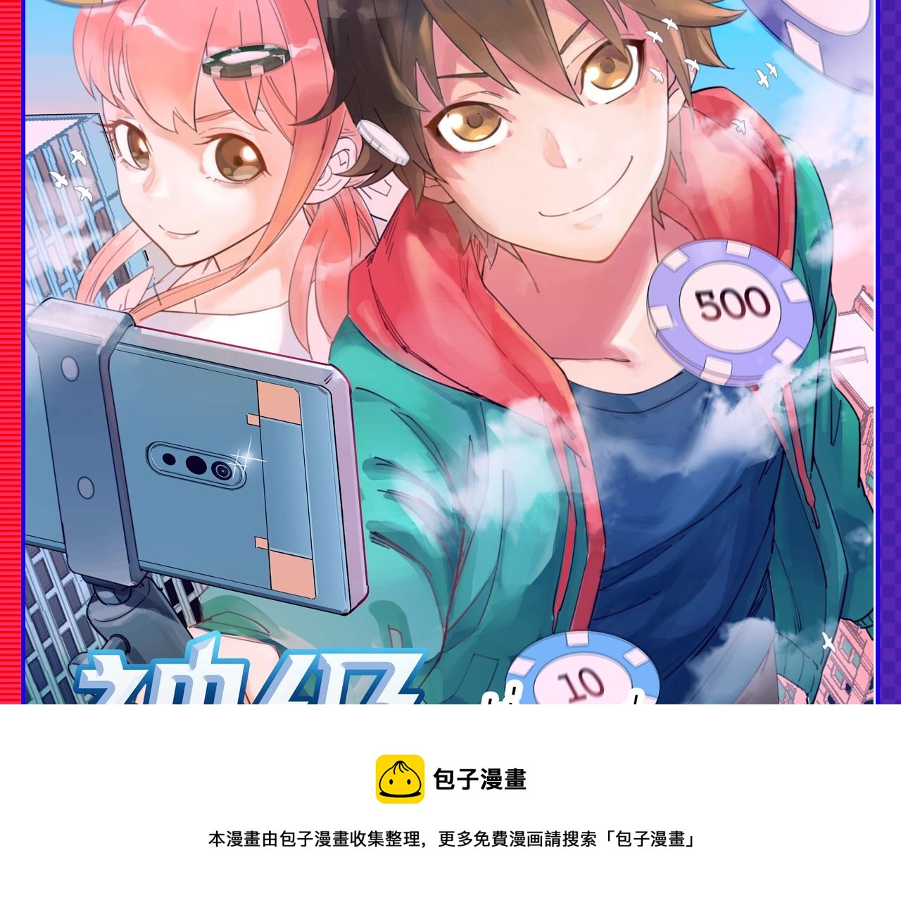 《入坑邀请函》12月男生新作安利 第5页
