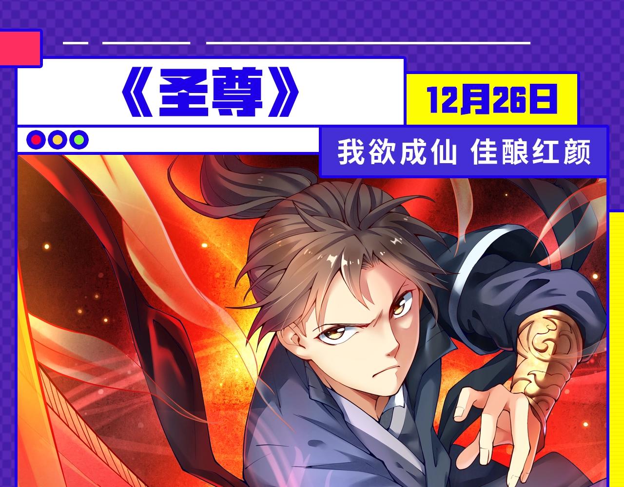 《入坑邀请函》12月男生新作安利 第7页