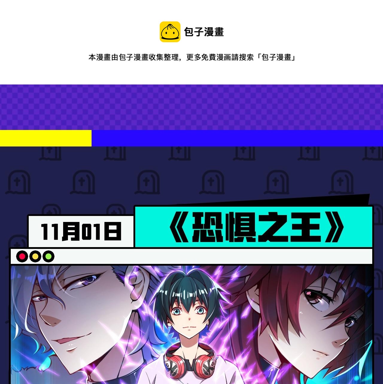 《入坑邀请函》11月男生新作集合 第13页