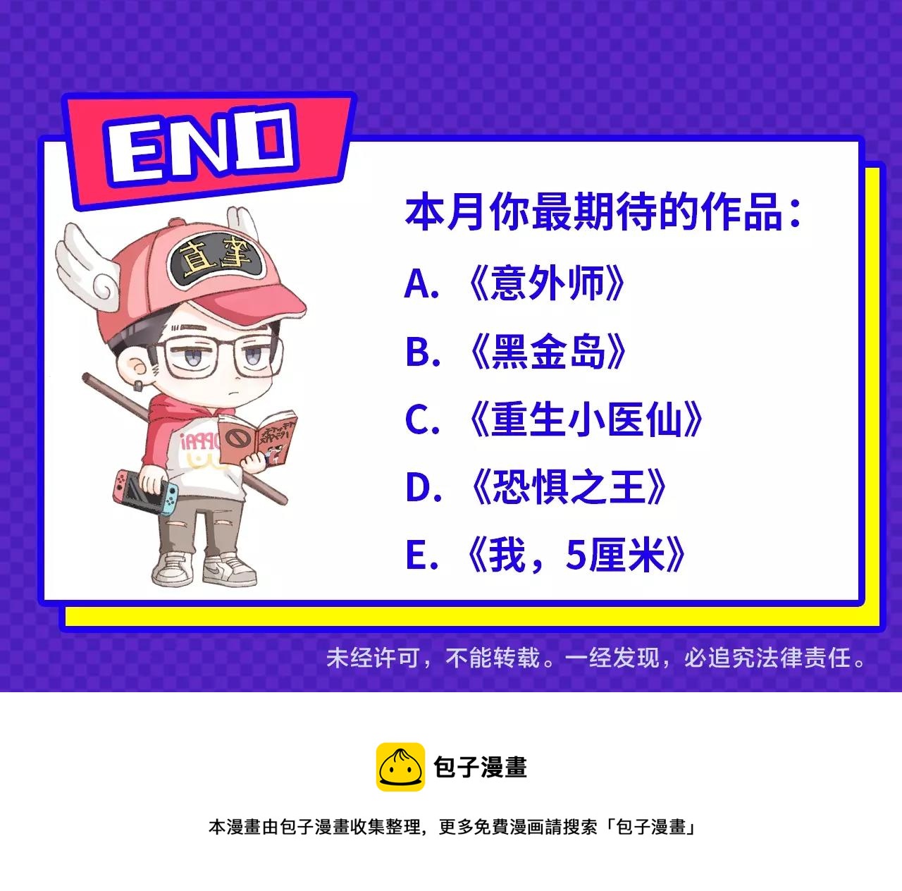 《入坑邀请函》11月男生新作集合 第19页