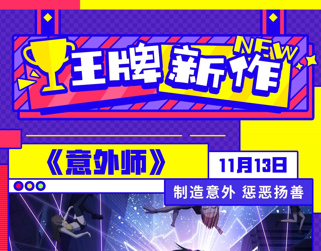 《入坑邀请函》11月男生新作集合 第4页