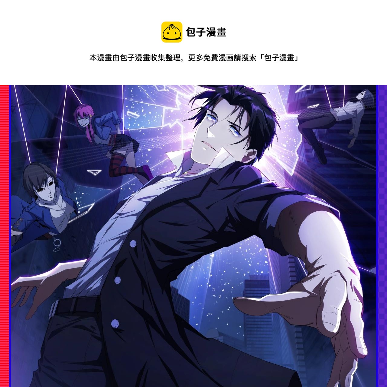 《入坑邀请函》11月男生新作集合 第5页